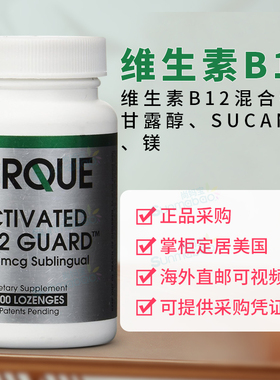 美国Perque Activated B-12 Guard 维生素B12羟钴胺甘露醇镁100粒