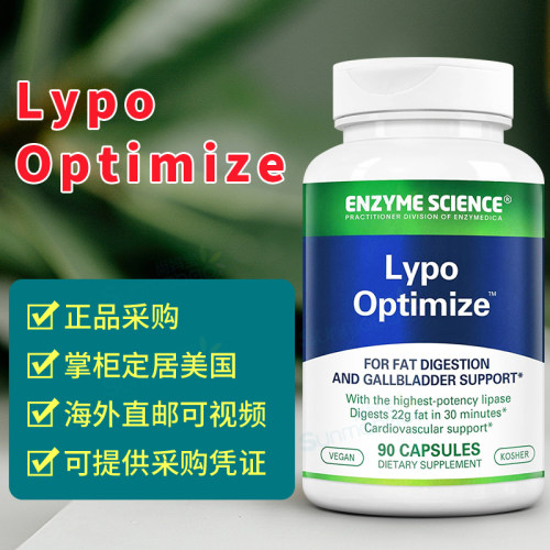 美国 Enzyme Science 脂肪蛋白碳水分解Lypo Optimize胃肠道 90粒