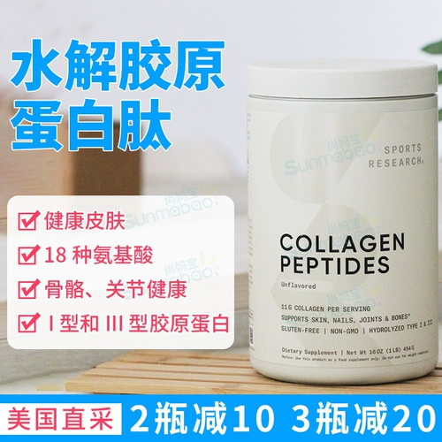 Американские спортивные исследования коллагеновые пептиды коллагеновые пептид пептид I и III тип 454G