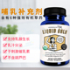 Legendairy 乳腺生长提高奶量哺乳期 Milk Gold 60粒 Liquid 美国