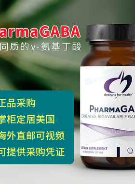 美国正品 DFH 健康设计伽马y-氨基丁酸Pharma GABA健康设计