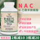 NAC 乙酰半胱氨酸胶囊谷胱甘肽生成210粒 Wood 美国直邮Double