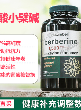 美国原装正品NatureBell Berberine盐酸小檗碱锡兰肉桂葡萄糖代谢