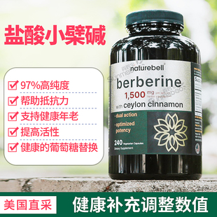 美国原装正品NatureBell Berberine盐酸小檗碱锡兰肉桂葡萄糖代谢