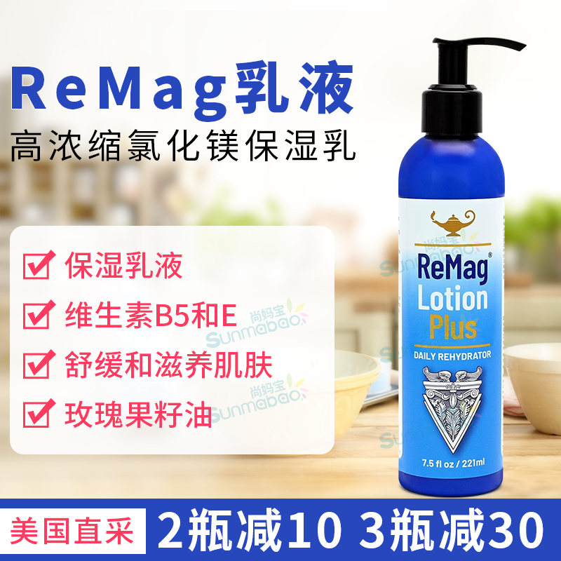 RnAReSet保湿氯化镁、维生素