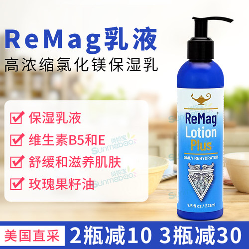 RnAReSet保湿氯化镁、维生素