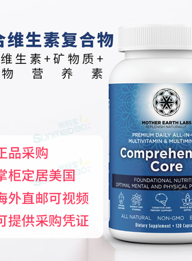 美国Mother Earth Labs珠峰级综合复合维生素矿物质植物营养120粒