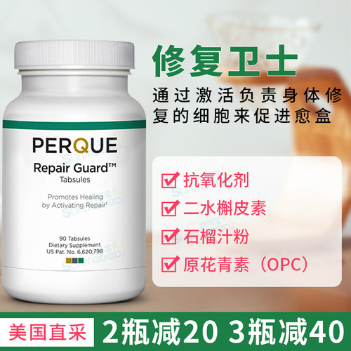Perque花青素二水槲皮素