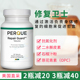 90粒 Guard二水槲皮素原花青素OPC 美国直邮Perque Repair