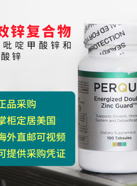 美国 Perque 活力双效锌片Energized Double Zinc Guard维生素B6