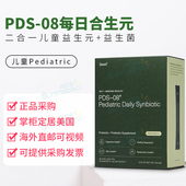 Seed 美国 Synbiotic PDS Daily 益生元 Pediatric 儿童益生菌