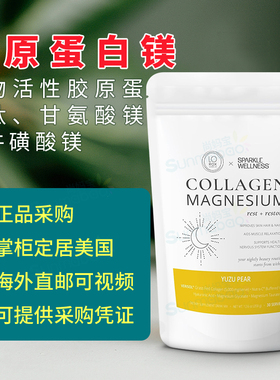 美国Sparkle Wellness COLLAGEN MAGNESIUM水解胶原蛋白粉益舒缓