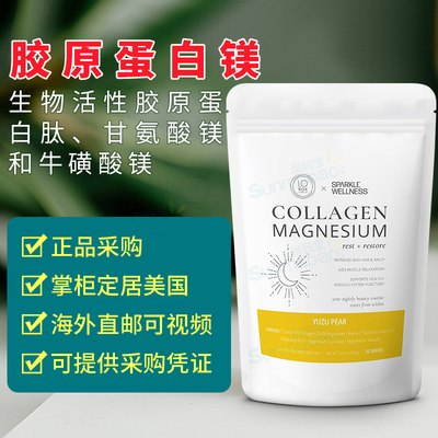 美国Sparkle Wellness COLLAGEN MAGNESIUM水解胶原蛋白粉益舒缓
