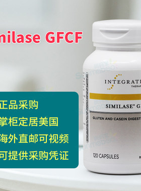IntegrativeSimilase®+GFCF
