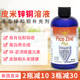RnA Plus ReSet 美国正品 Pico Zinc 皮米锌和铜离子溶液 240ml