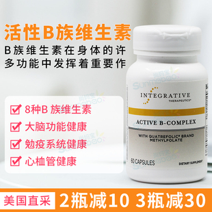 美国Integrative Therapeutics活性B族维生素甲钴胺甲基叶酸胆碱