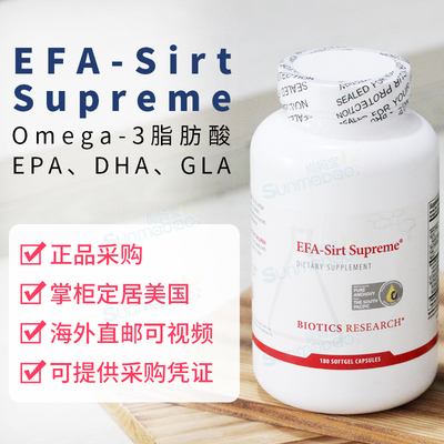 BioticsResearchEFAEPA/DHA