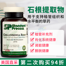 美国Standard Process Collinsonia Root石根提取物胶囊150粒2775