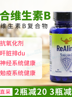 美国直邮 RnA ReSet ReAline维生素B族复合物 牛磺酸200mg 120粒