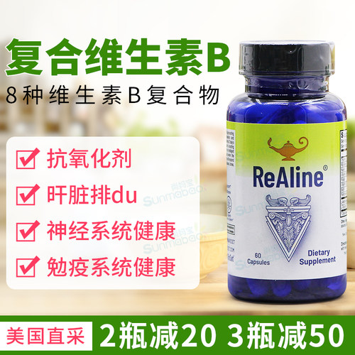 美国直邮 RnA ReSet ReAline维生素B族复合物 牛磺酸200mg 120粒