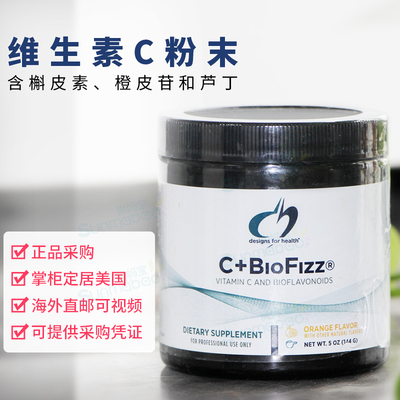 C+BioFIZZ维生素C槲皮素抗敏氧化