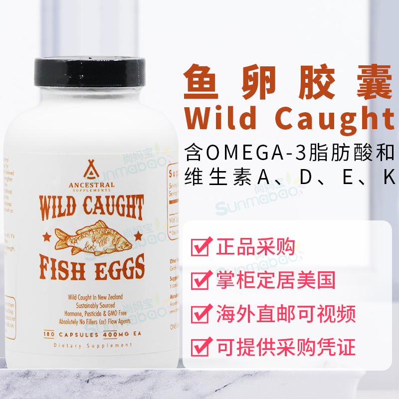 美国Ancestral野生鱼卵胶囊Fish Eggs Omega-3维生素D/K2/A 180粒