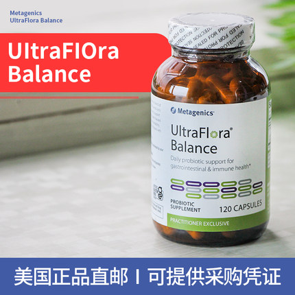 美国正品 直邮 麦特斯UltraFlora Balance每日平衡益生菌肠道