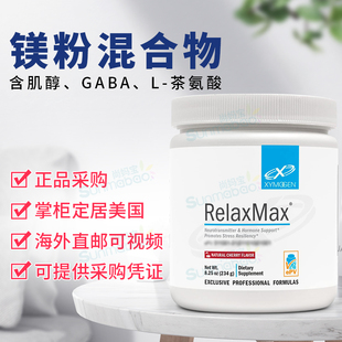 美国正品Xymogen赛默金情绪平衡因子RelaxMax氨基丁酸 GABA 234g