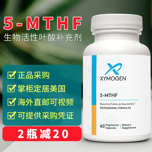 赛墨金xymogen活力叶酸吸收备孕