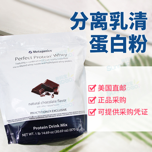 美国正品直邮 麦特 分离乳清蛋白质粉Perfect Protein Whey 870g
