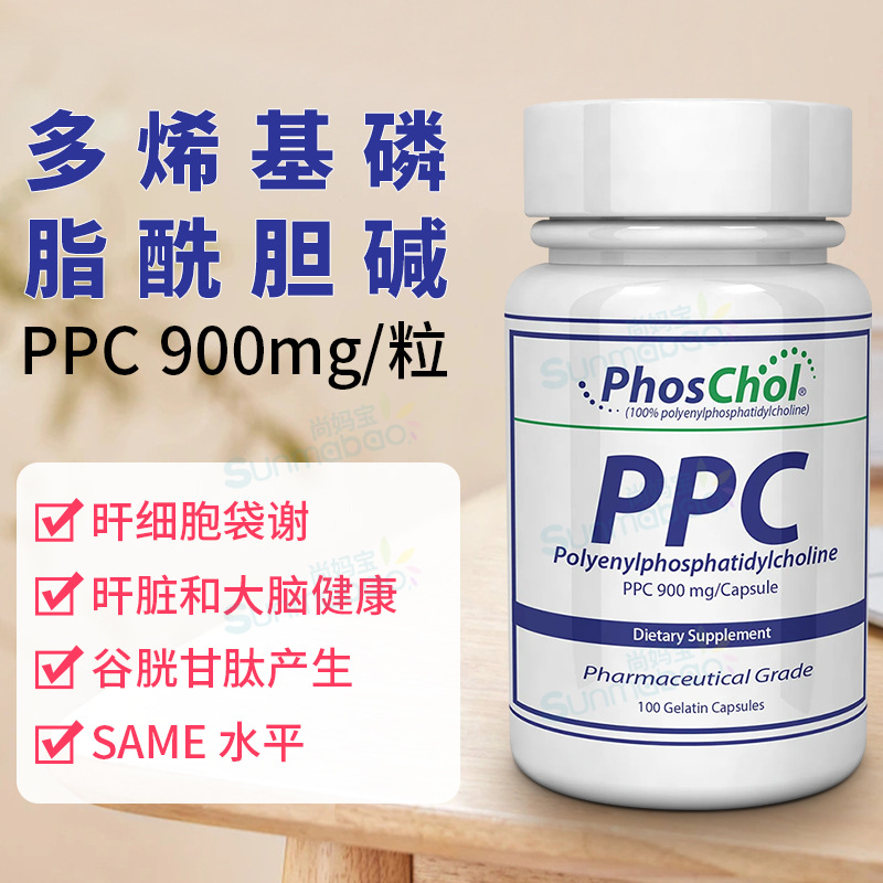 PhosChol多烯基磷脂酰胆碱胶囊