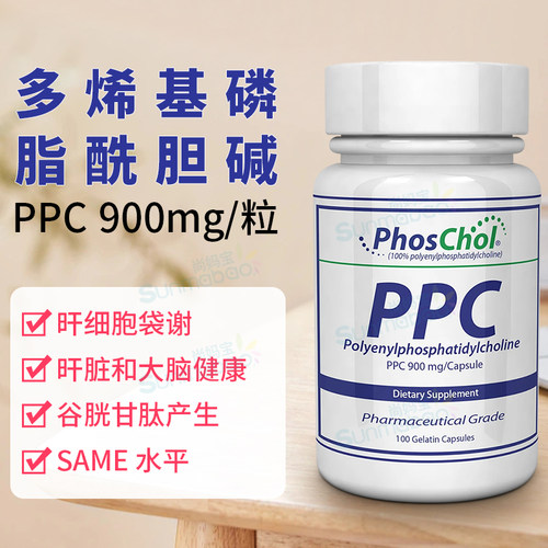 PhosChol多烯基磷脂酰胆碱胶囊