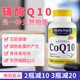 心脏健康 天然辅酶Q10泛醌CoQ10 150粒 Origins 美国直邮Healthy