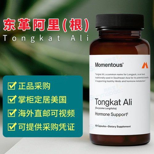 美国 Momentous 成人男女通用东革阿里(根)胶囊Tongkat Ali 60粒