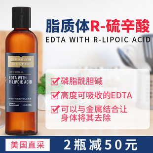 美国正品 Quicksilver Scientific 脂质体R-硫辛酸 液体 120ml
