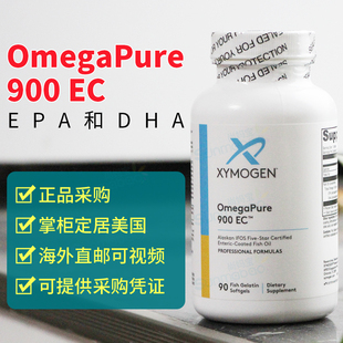 780ec高纯肠溶鱼油Ω 美国 Xymogen 赛默金 900EC 3胶囊OmegaPure