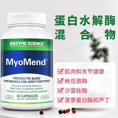 肌肉蛋白水解酶EnzymeScience