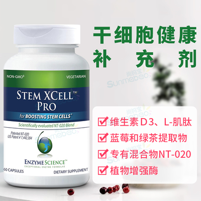 EnzymeScience干细胞健康