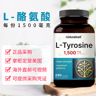 美国正品 NatureBell L-Tyrosine L酪氨酸补充剂氨基酸胶囊 240粒