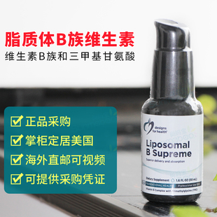 现货美国健康设计DFH脂质体B族Liposomal B Supreme液体维生素B族