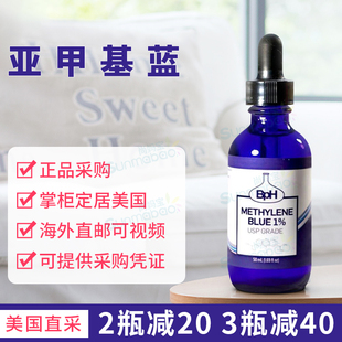美国正品直邮Biopharm Methylene Blue亚甲 1%    无甲醛蓝