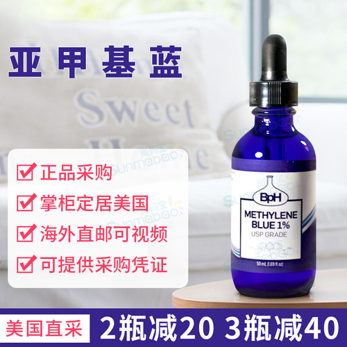 Biopharm亚甲蓝1%USP级