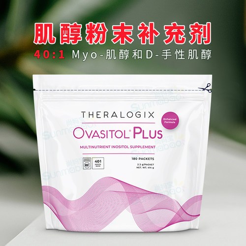 Ovasitol Plus 多囊PCOS Myo肌肉肌醇手性dci 40:1混合肌醇粉末