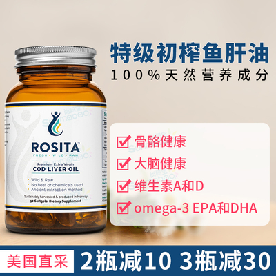 RositaRealFoods鱼肝油