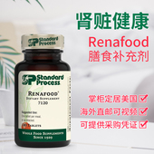 美国Standard Process Renafood肾脏保健食物提取精华180片7120