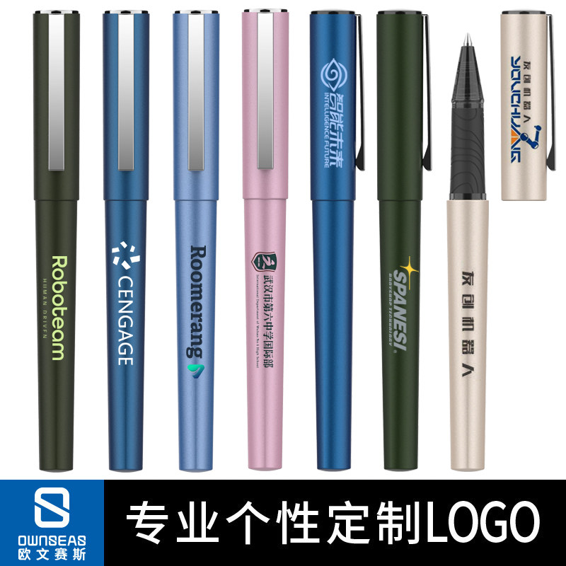 黑色商务金属盖帽定做办公中性笔图片