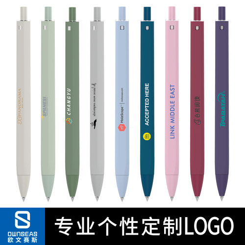 OWNSEAS/欧文赛斯莫兰迪中性笔