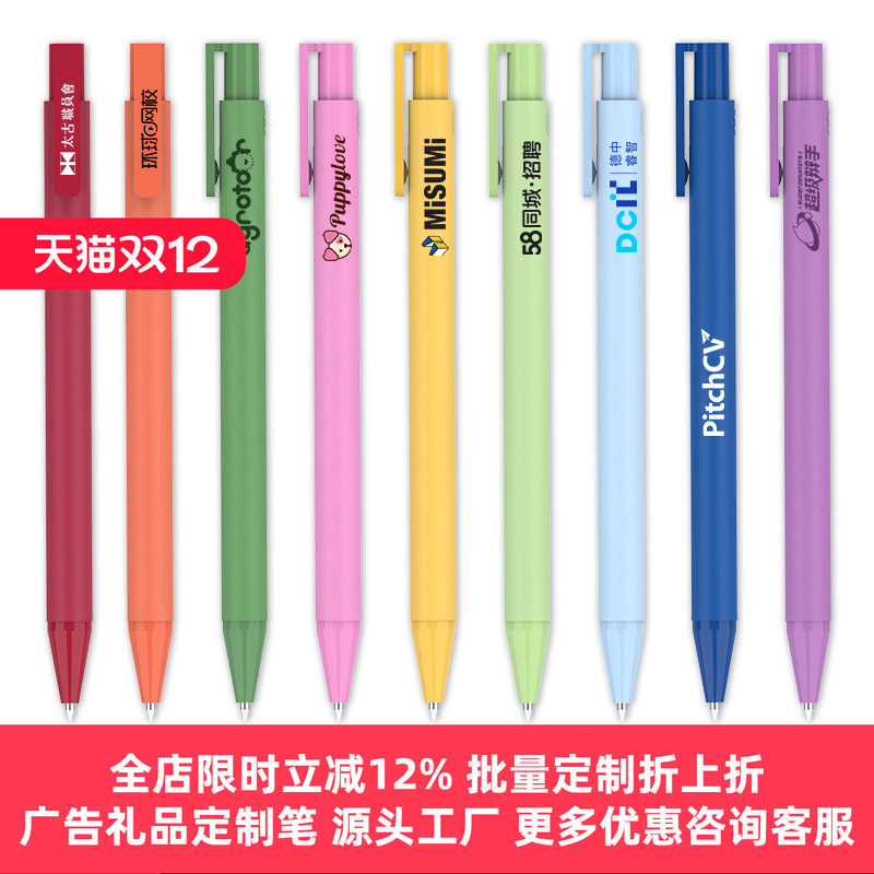 OWNSEAS/欧文赛斯中性笔定制LOGO