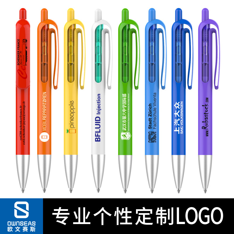 欧文赛斯塑料可印刷按动圆珠笔图片