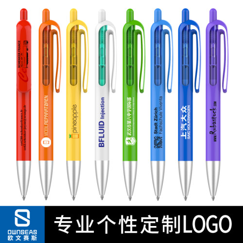 欧文赛斯塑料可印刷按动圆珠笔